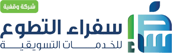 سفراء التطوع